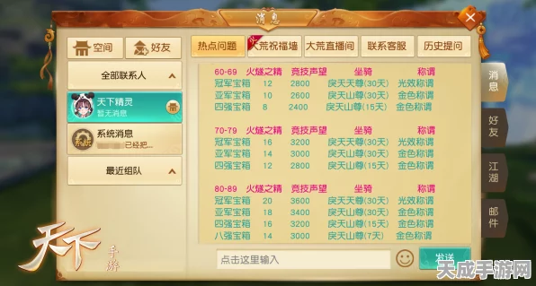 天下手游革新巨变，九大掌门时代终结，全新竞技赛制震撼登场