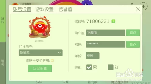 球球大作战，解锁彩色昵称，让你的游戏ID闪耀全场！