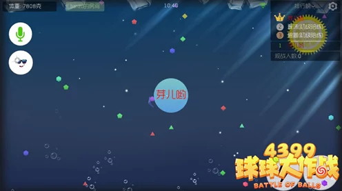 球球大作战，解锁彩色昵称，让你的游戏ID闪耀全场！
