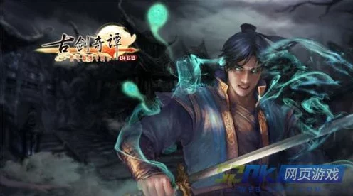 古剑奇谭灵兽喜好揭秘，互动大赛赢取珍稀灵兽！