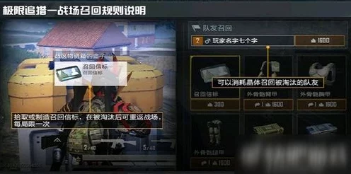 和平精英极限追猎模式，解锁身份卡，制霸战场新策略！