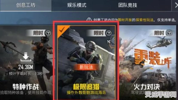 和平精英极限追猎模式，解锁身份卡，制霸战场新策略！