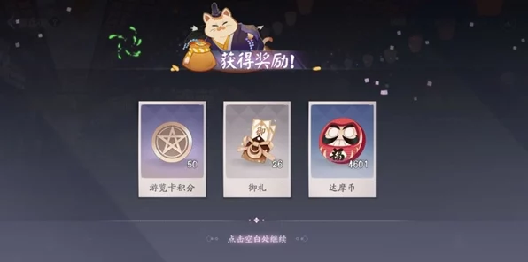 阴阳师百闻牌商店街，解锁式神入住新玩法，打造专属式神乐园！