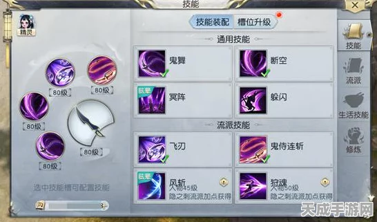 镇魔曲手游，影刹职业天赋搭配攻略，解锁战斗新境界