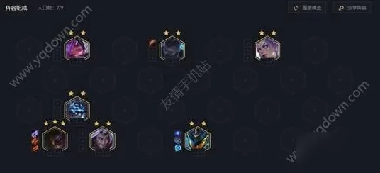 云顶之弈刺客劫深度攻略，火影劫实战技巧与比赛细节揭秘