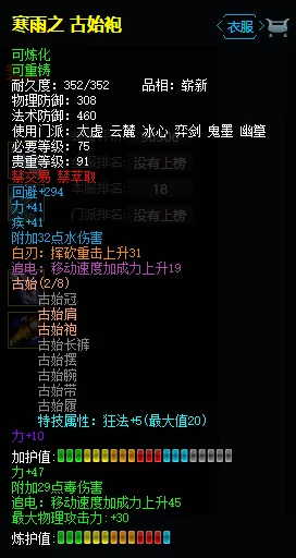 晶核COA剑侍绝技揭秘，技能搭配与实战制胜策略