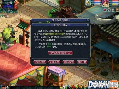 梦幻西游安卓互通版，解锁点卡换精力全攻略，畅享游戏新体验！