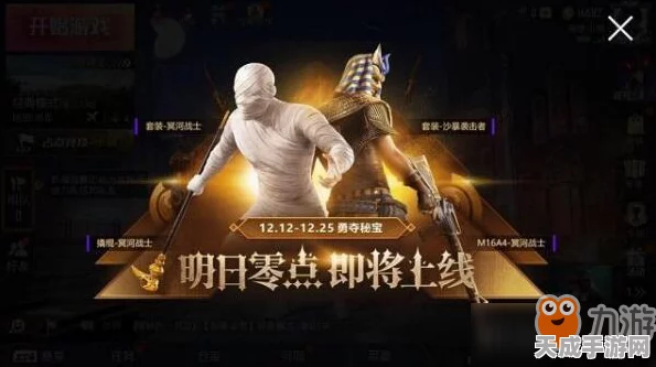 和平精英木乃伊角色揭秘，为何成为战场上的不败神话？