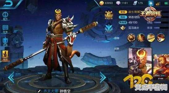 王者荣耀新版孙悟空全面解析，技能改动与实战策略揭秘