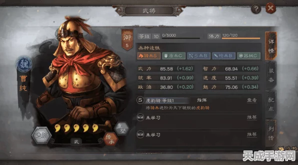 三国志战略版深度解析，马腾——这位西凉铁骑领袖是否值得你倾心培养？
