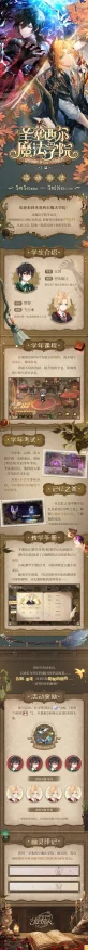 时空中的绘旅人，魔法学院服装更换全攻略，解锁时尚新篇章！