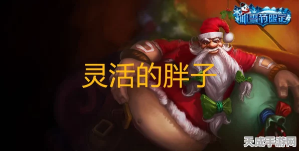 揭秘永劫无间激浪皮肤归属，探索英雄背后的故事