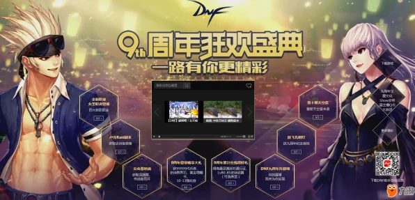 DNF90s燃爆回归，经典传承与革新大赛震撼启幕