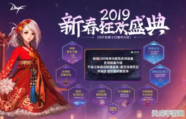 DNF90s燃爆回归，经典传承与革新大赛震撼启幕