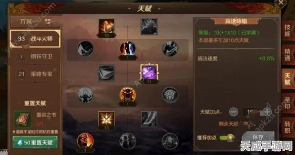 永劫无间高手进阶，特木尔天赋奥义全解析及实战应用