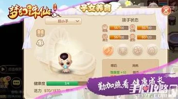梦幻诛仙手游，子女童年期成长攻略，打造未来强者之路