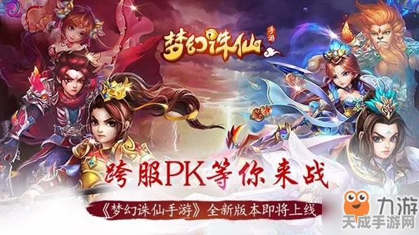 梦幻诛仙手游，子女童年期成长攻略，打造未来强者之路