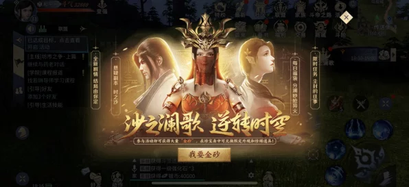 斗破苍穹手游深度攻略，解锁斗圣遗迹的制胜之道