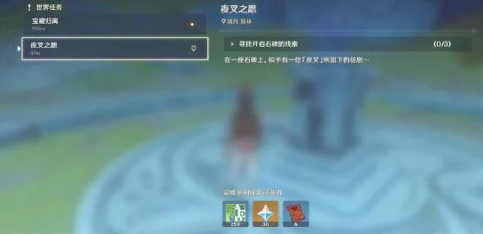 原神探索揭秘，夜叉之愿三大宝藏位置全解析