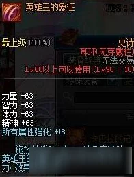 DNF光属性强化20全解析，解锁战斗新境界，属性效果大揭秘！