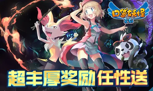 口袋妖怪精灵联盟大赛盛况揭秘，探索神秘赛场，争夺训练师荣耀！