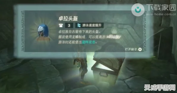 塞尔达传说王国之泪，揭秘卓拉套装高效获取攻略