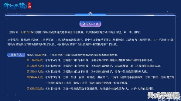 倩女幽魂手游，天地棋局大赛燃爆开启，策略与智慧的巅峰对决！