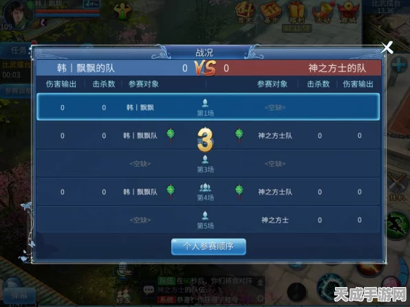 倩女幽魂手游，天地棋局大赛燃爆开启，策略与智慧的巅峰对决！