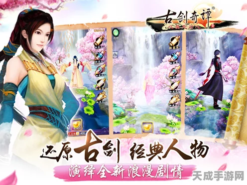 古剑奇谭壹之莫忘初心，玩家遭遇游戏无法进入问题，官方紧急应对中