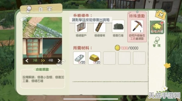 小森生活，解锁17至21级豪宅梦！住宅升级全材料清单大揭秘