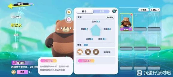 揭秘蛋仔派对熊二保底机制，蛋币消耗与抽取策略全解析