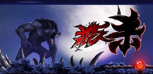 天黑狼人杀深度解析，屠城局与屠边局的终极较量