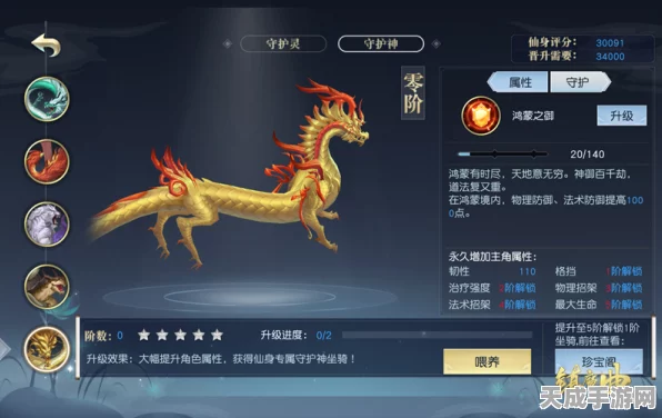 玄武黄龙震撼降临！镇魔曲仙身守护神争霸赛全面开启