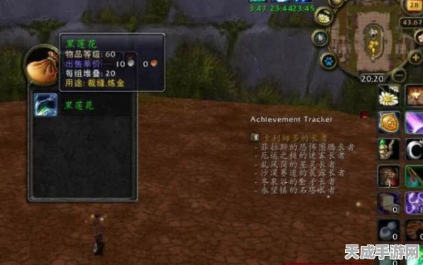 魔兽世界怀旧服，黑莲花争夺战！刷新地点全揭秘与高效采集攻略