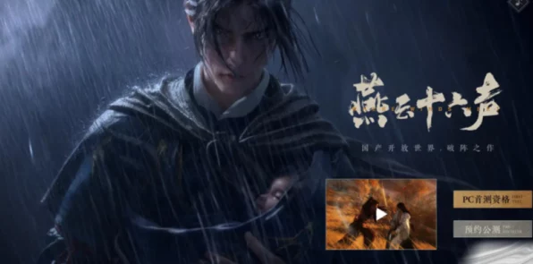 燕云十六声，顶尖竞技场职业争霸，谁才是最强王者？