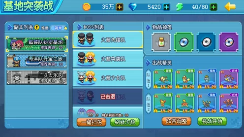 口袋妖怪新世代，揭秘隐藏任务的玩法与攻略