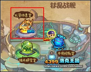 洛克王国探秘，钛晶战舰震撼登场，解锁神秘位置全攻略