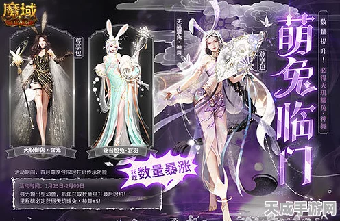 万圣灵光夜狂欢！魔域口袋版推出万圣限定纪念外观，参与活动免费赢取！