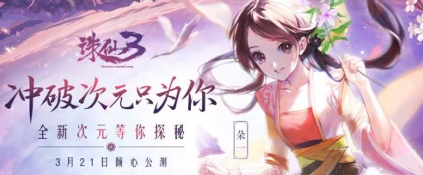 梦幻诛仙手游，妖兽突袭全攻略，揭秘高效击败猛兽的实战技巧
