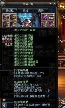 DNF阿修罗顶尖配置揭秘，装备与附魔的完美搭配攻略