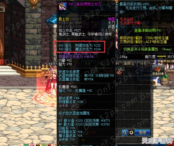 DNF武器强化极限揭秘，碎裂边缘的惊险探索
