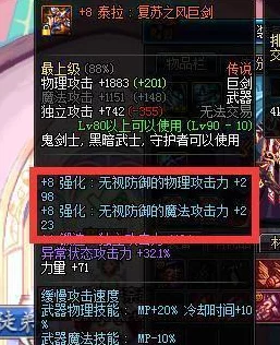 DNF武器强化极限揭秘，碎裂边缘的惊险探索