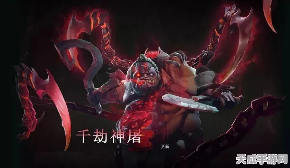 DOTA2屠夫至宝焕新颜，红绿相间，独特魅力席卷战场