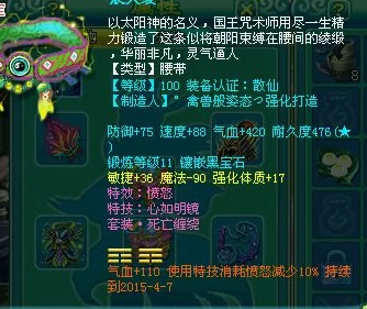 神武普陀顶尖装备属性全揭秘，从新手到高手的实战指南