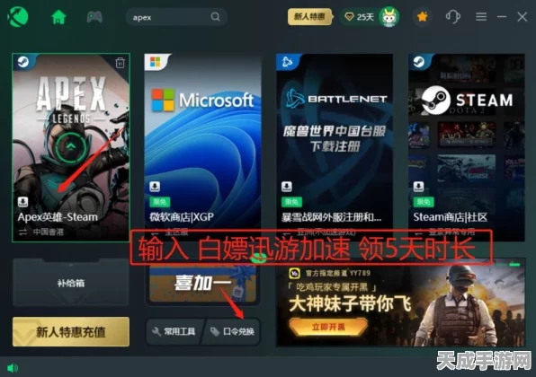 顶级游戏加速器大揭秘，流畅对战，加速你的胜利步伐