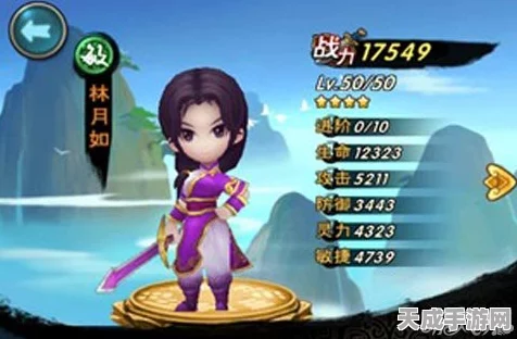仙剑奇侠传手游，林月如伙伴深度剖析与实战攻略