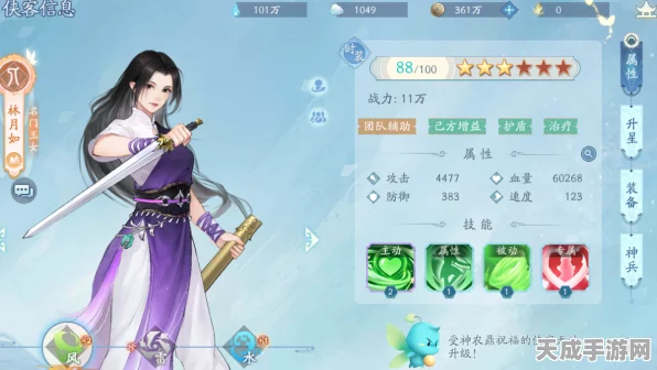 仙剑奇侠传手游，林月如伙伴深度剖析与实战攻略