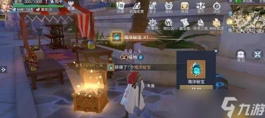 黎明之海，东地中海宝藏探秘全攻略，揭秘隐秘宝物位置