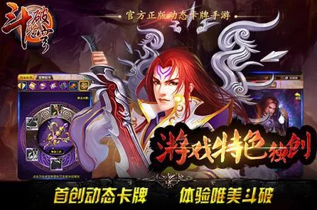 斗破苍穹手游，武将速成秘籍！解锁高效招募与实战绝技全攻略