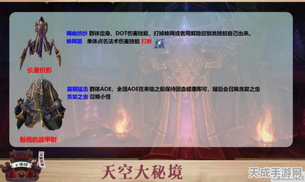 魔兽世界千丝之城探秘，解锁女王之眼的终极攻略